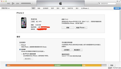 应用资料全都在 教你如何安全升级iOS9 