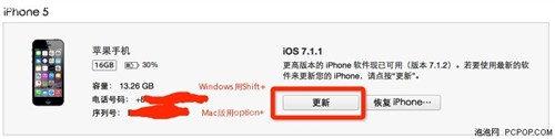 应用资料全都在 教你如何安全升级iOS9 