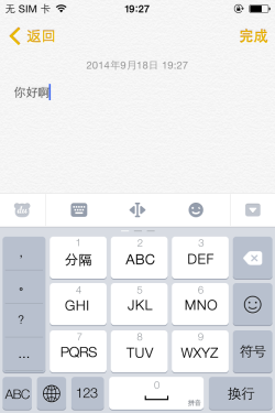 搜狗/百度谁更好？iOS8第三方输入法PK