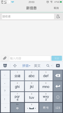 搜狗/百度输入法for iOS 8对比体验记 