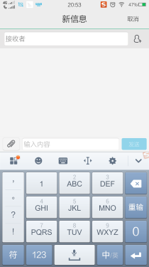 搜狗/百度输入法for iOS 8对比体验记 