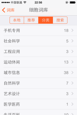 搜狗/百度谁更好？iOS8第三方输入法PK