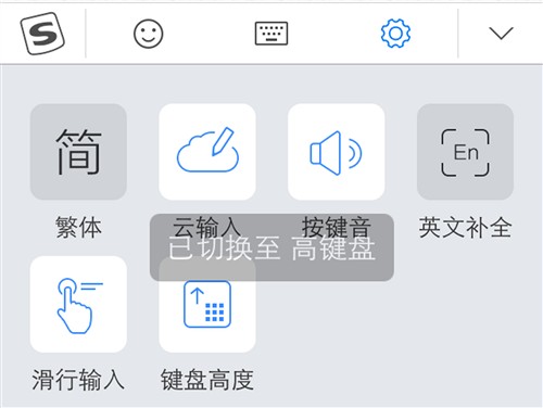 搜狗/百度谁更好？iOS8第三方输入法PK