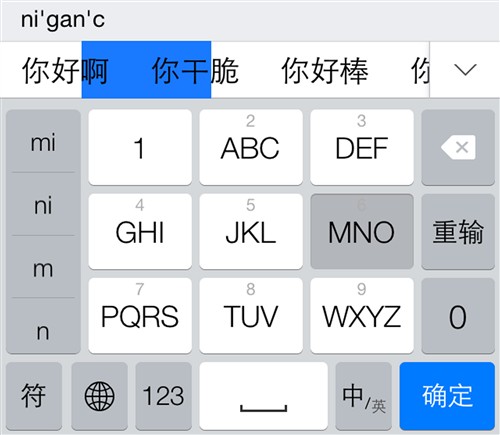 搜狗/百度谁更好？iOS8第三方输入法PK