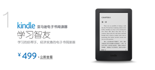 贵并非最超值 小编教你选Kindle阅读器