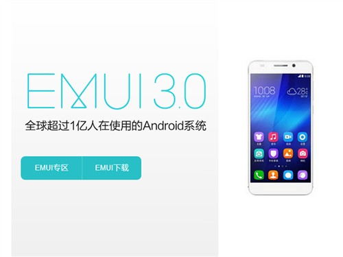 终于来了！EMUI 3.0 for荣耀6正式发布 