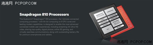 高通810催生新旗舰 2015上半年扎堆来 