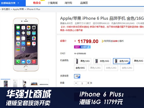 iPhone6/Plus靠谱购买行情更新！22日 