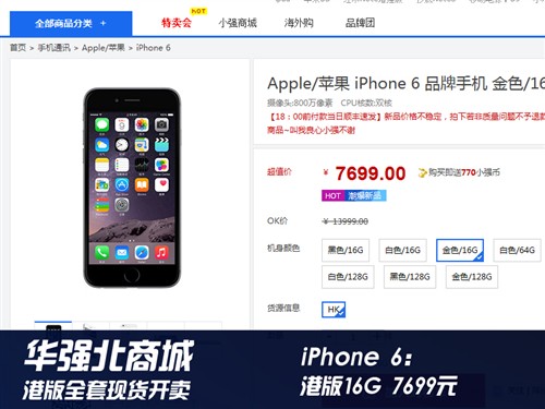 iPhone6/Plus靠谱购买行情更新！22日 