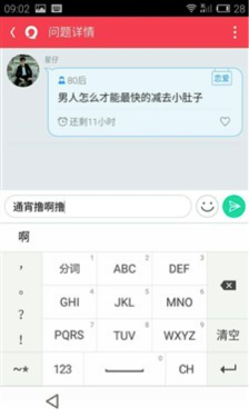 新增偶遇/易信通话 最新版本易信评测 