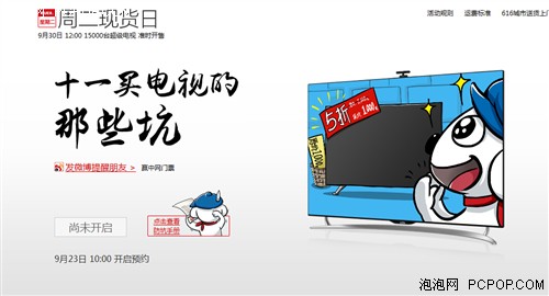 三星面板的S40 乐视TV S40 Air L预售 