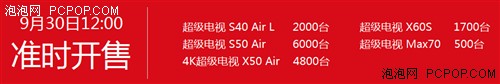 三星面板的S40 乐视TV S40 Air L预售 