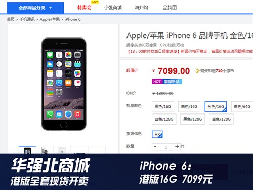 爆降千元！iPhone6/Plus 24日行情播报 