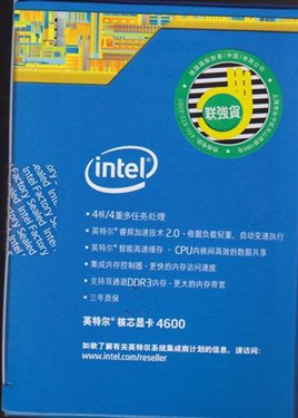 国庆装机升级不求人Intel新酷睿CPU 