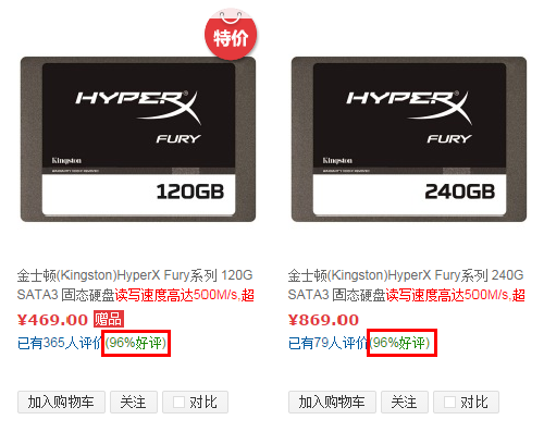 极速新体验 HyperX FURY SSD现热销中 