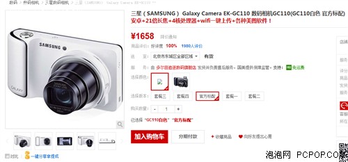 安卓智能卡片相机 三星GC110售价1658 