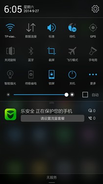 多彩中框/双卡八核心 联想X2手机评测 