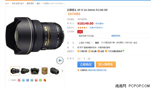 尼康AF-S 14-24mm F2.8G现报价10149元 