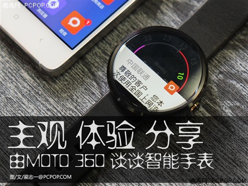 从MOTO 360说开去 有关智能手表的一切 