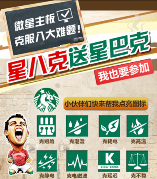  微星星 八克送星巴克三期中奖名单公布-泡泡产