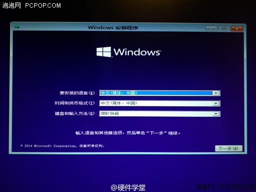 Windows10技术预览版火速安装试用体验 