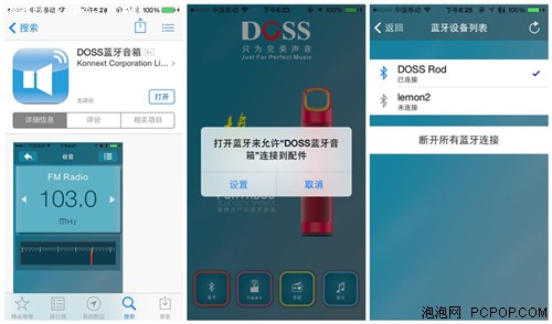 方便户外携带 DOSS棒蓝牙音箱初体验 