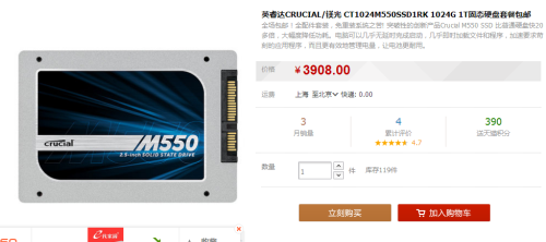 高端大气！M550系列1024GB售价3908元 