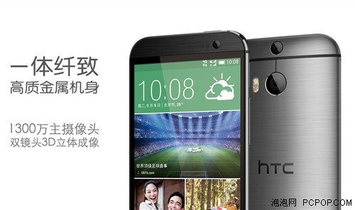 3999元送保护套 HTC One M8 EYE预订 