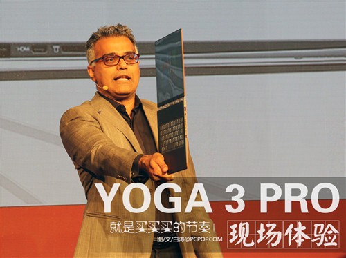  联想YOGA 3 PRO体验 