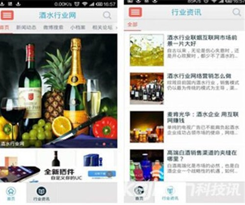 酒水行业网APP商城 移动互联时代酒市场文化