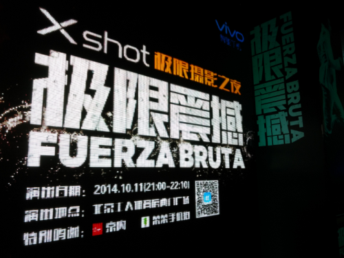 极限震撼巅峰神秀vivo Xshot全程记录 