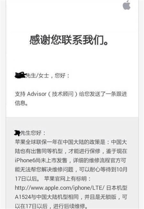 苹果客服称日版iPhone 6可在大陆联保 