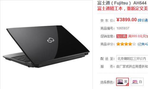 富士通LIFEBOOK AH544京东报价3899元 