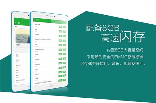 开启八核新时代！七彩虹 G808 3G解析 