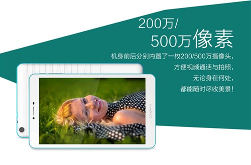 开启八核新时代！七彩虹 G808 3G解析 