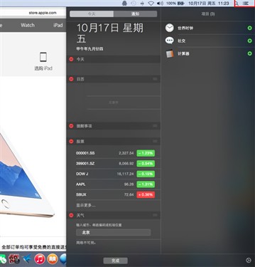 苹果准备做什么 大胆解读OS X Yosemite 