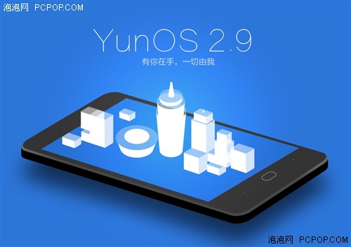 安全智能 YunOS3.0旗舰飞利浦极光评测 