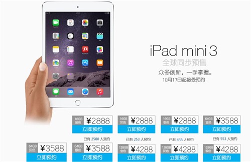 预约送好礼 新iPad Air 2/mini3去哪买 