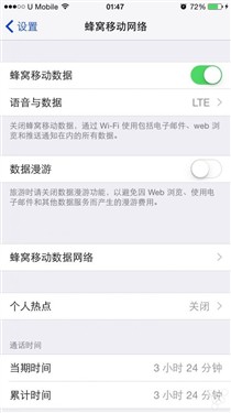 修复WiFi 2G/3G/4G切换 iOS 8.1发布 