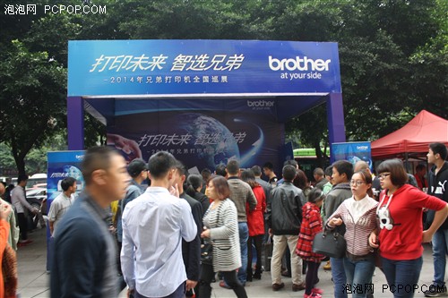 2014兄弟打印机全国巡展之重庆站报道 