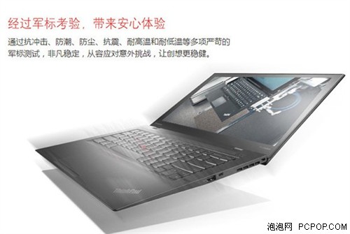 极限轻薄 ThinkPad X1 Carbon仅7748元 