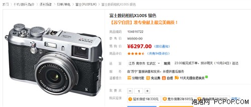 复古便携小相机 富士X100s现售6297元 