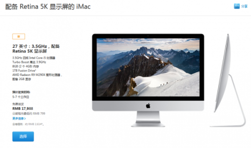 苹果在线商店iPad/Mac四款新品已开售 