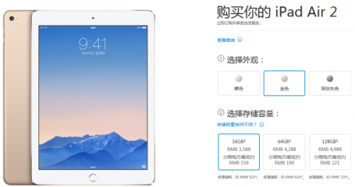 苹果在线商店iPad/Mac四款新品已开售 