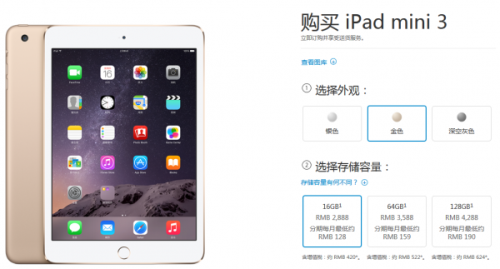 苹果在线商店iPad/Mac四款新品已开售 