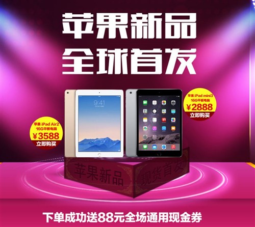 苹果在线商店iPad/Mac四款新品已开售 