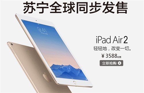 苹果在线商店iPad/Mac四款新品已开售 