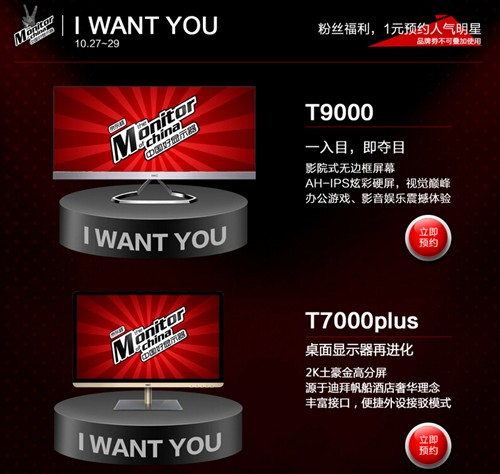 好显示器二波 HKC大屏精品I want you 