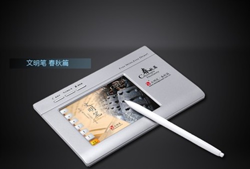 文明笔新驱动V10.0：化繁为简一步到位