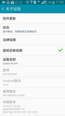 能否稳住旗舰地位？三星Note4国行评测 